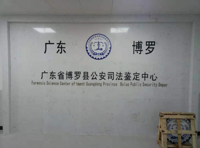 澄江博罗公安局新建业务技术用房刑侦技术室设施设备采购项目
